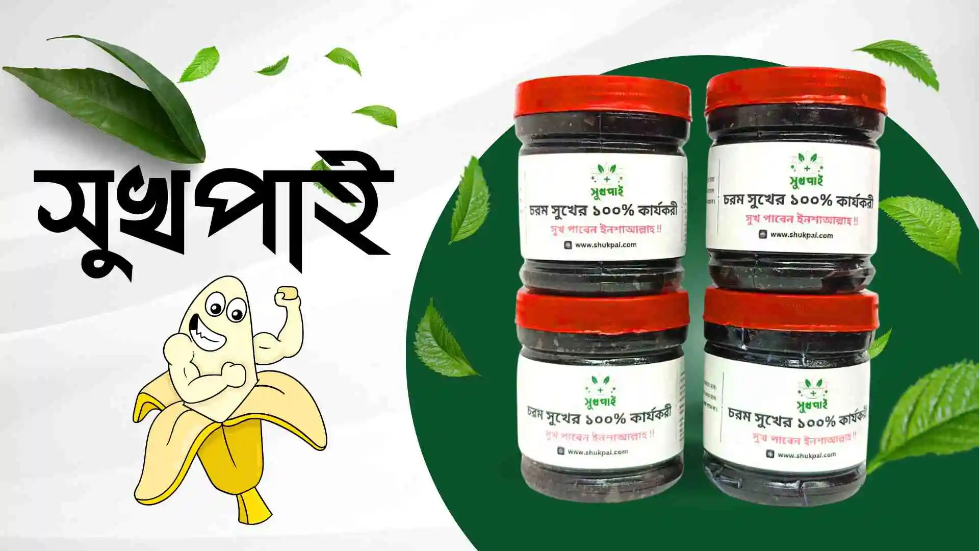 ফুল অ্যান্ড ফাইনাল কোর্সঃ - Image 5